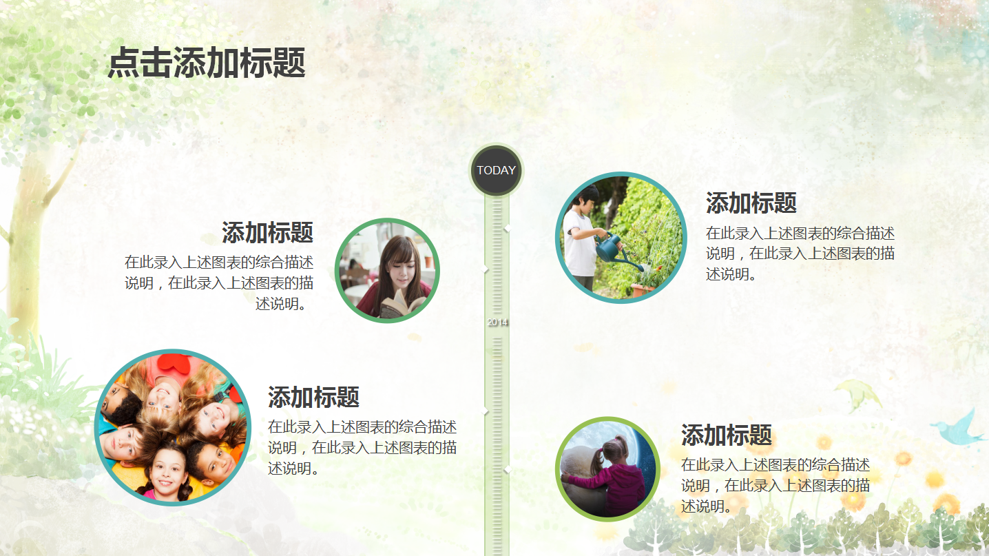 绿色水彩简约教师通用课件ppt模板