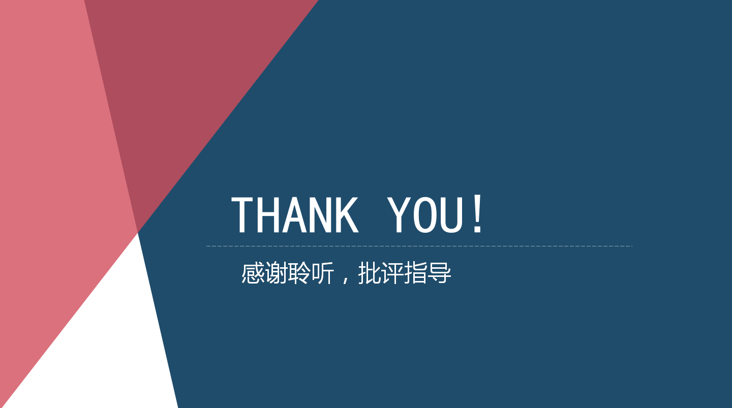 红蓝时尚大气商务通用ppt模板