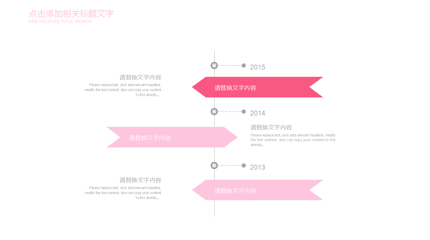 清新唯美花朵商务通用ppt模板