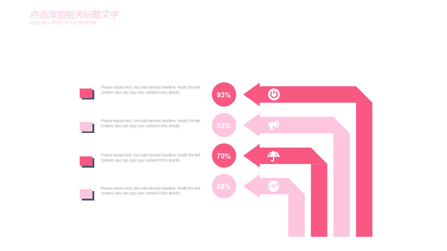 清新唯美花朵商务通用ppt模板