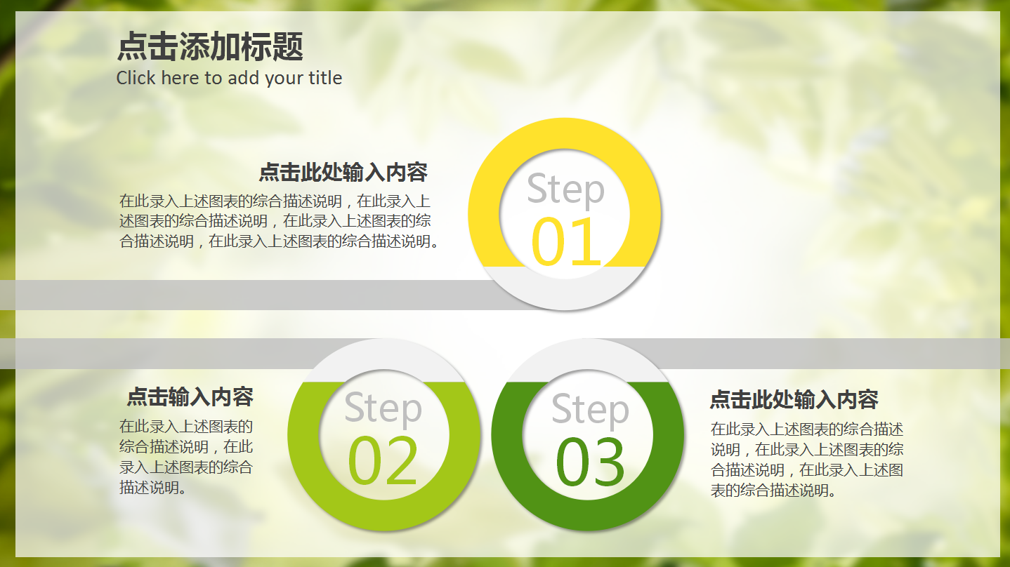 绿色简约植物教学课件ppt模板