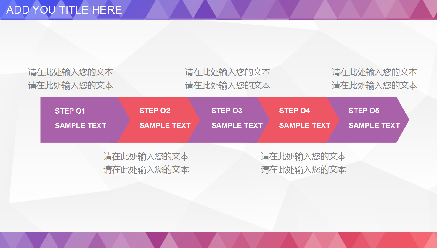 创意多彩简约个人工作总结ppt模板