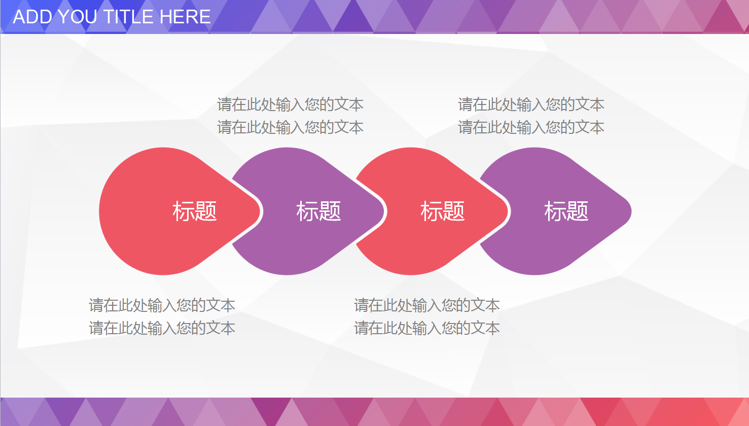 创意多彩简约个人工作总结ppt模板