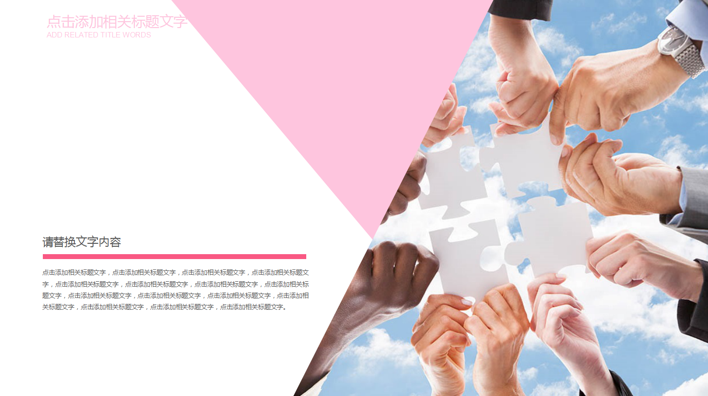 清新唯美花朵商务通用ppt模板