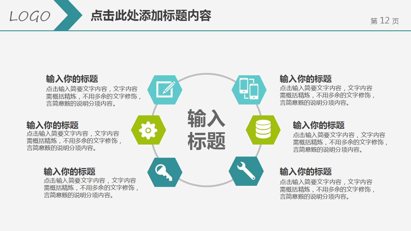 白色简洁通用教学工作总结汇报ppt模板