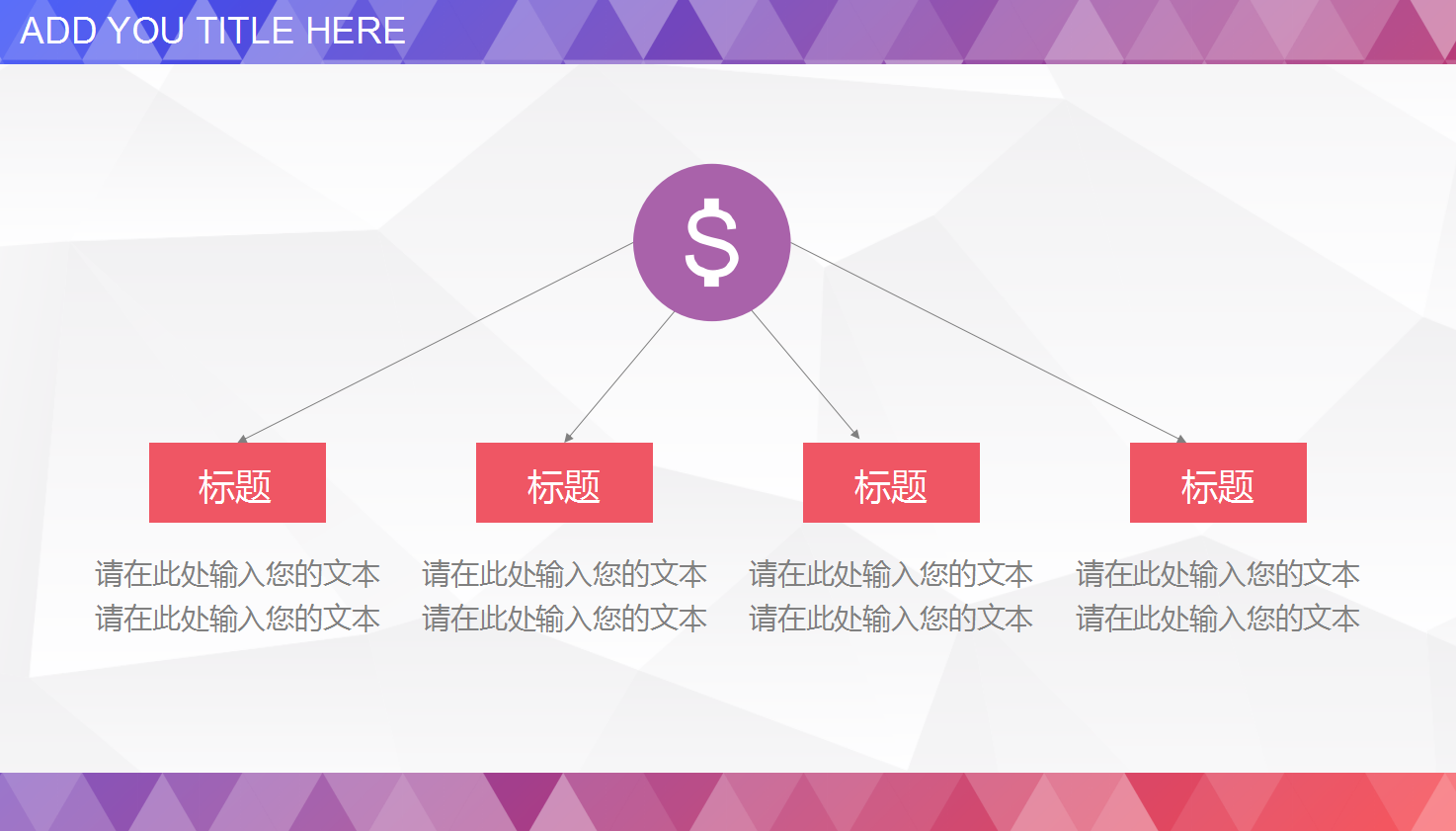 创意多彩简约个人工作总结ppt模板