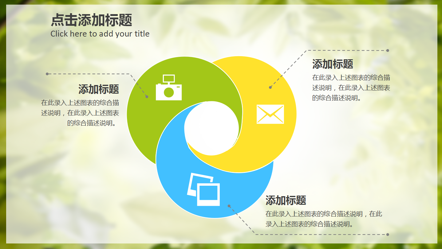 绿色简约植物教学课件ppt模板