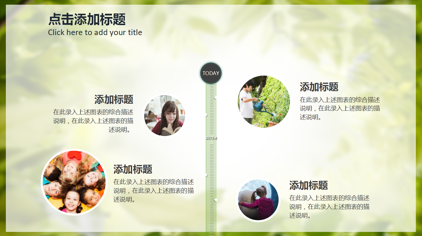 绿色简约植物教学课件ppt模板