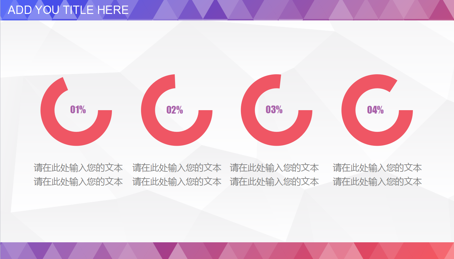 创意多彩简约个人工作总结ppt模板