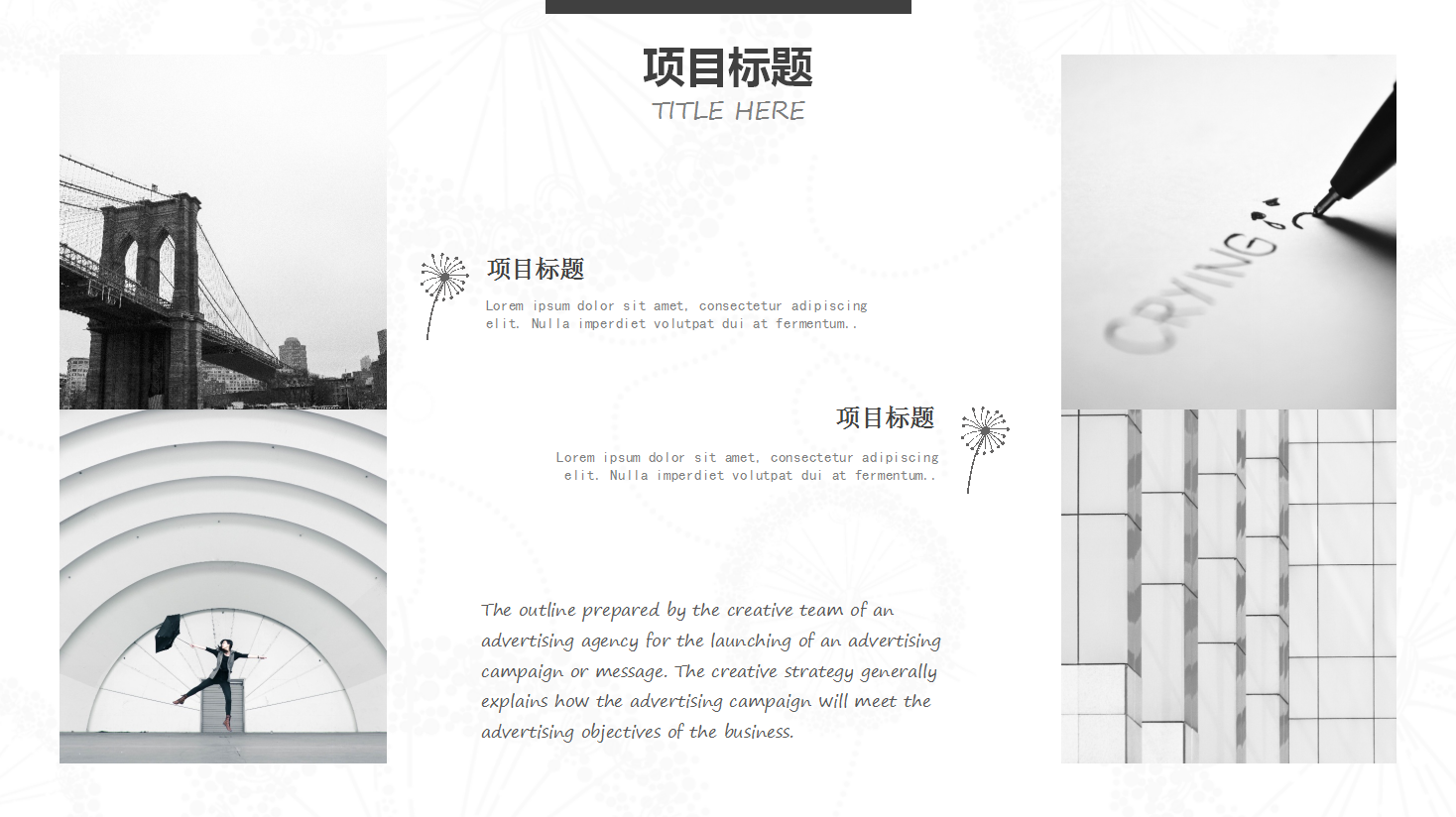 清新文艺白色简约毕业论文ppt模板