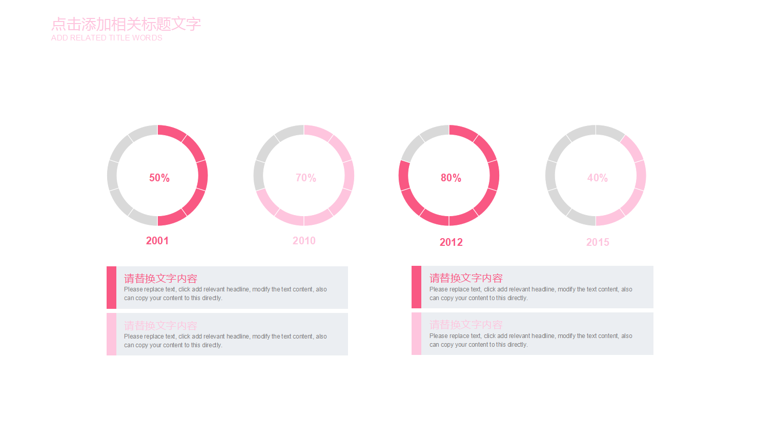 清新唯美花朵商务通用ppt模板