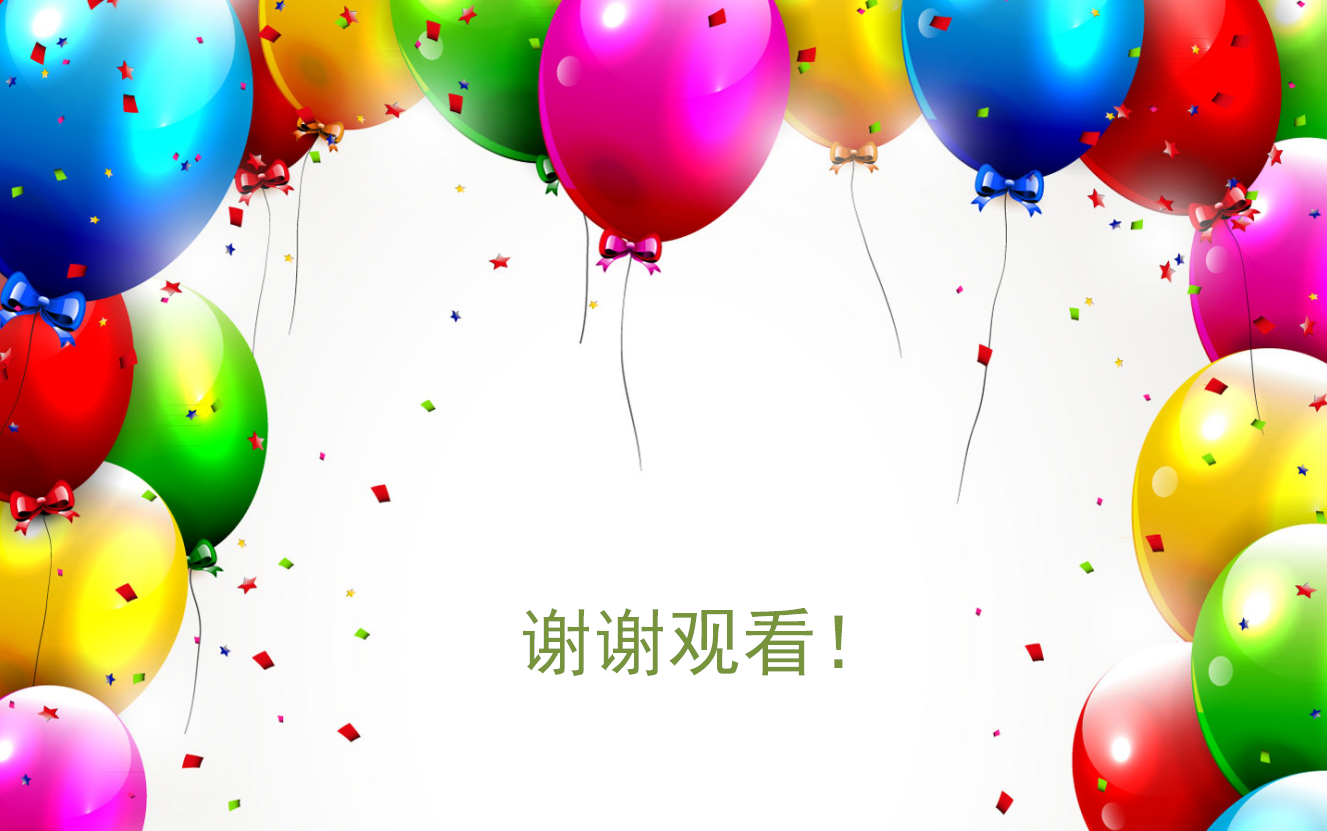 卡通彩色气球幼儿园活动ppt模板