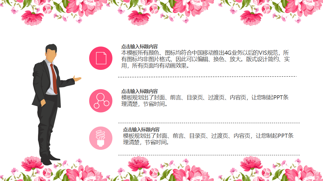 唯美淡雅手绘花朵年终总结ppt模板