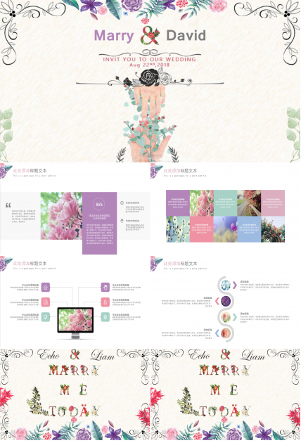 复古淡雅水彩手绘求婚婚礼ppt模板