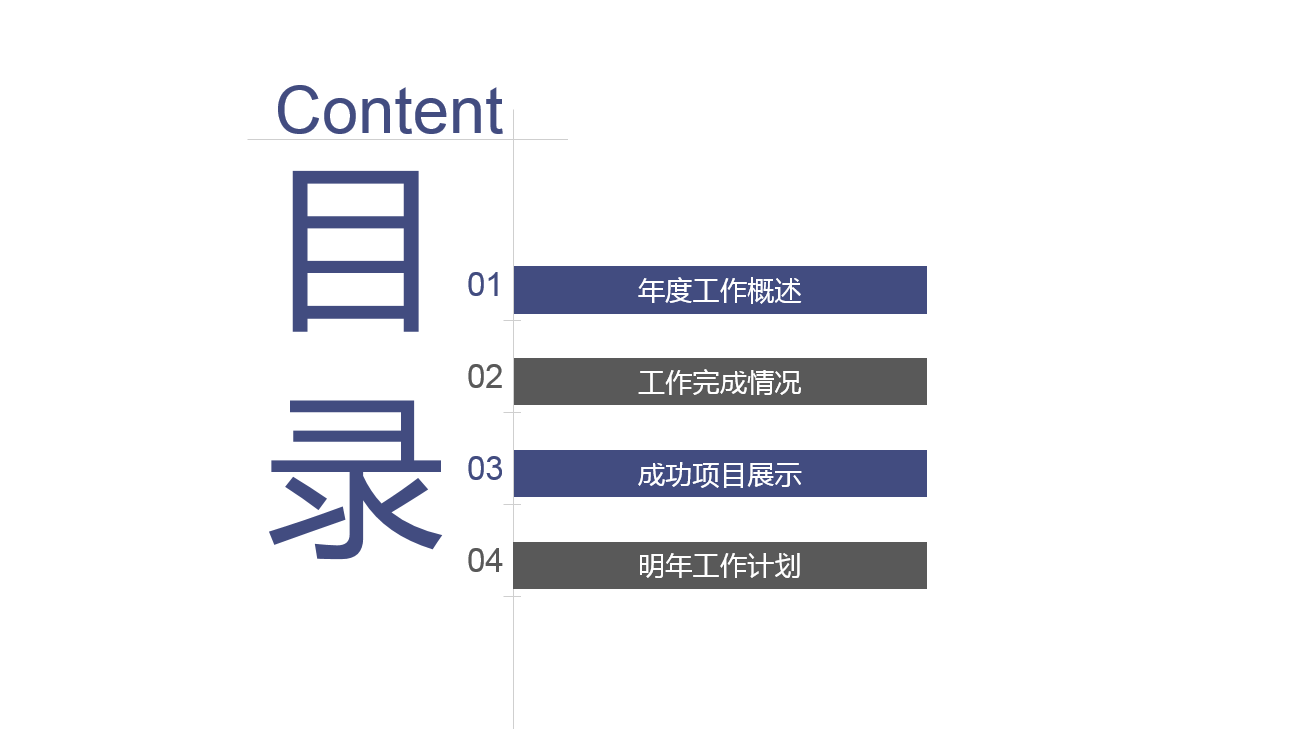 商务简约风房地产建筑汇报ppt模板