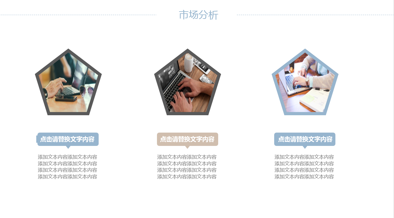 精美大气简约建筑行业汇报ppt模板