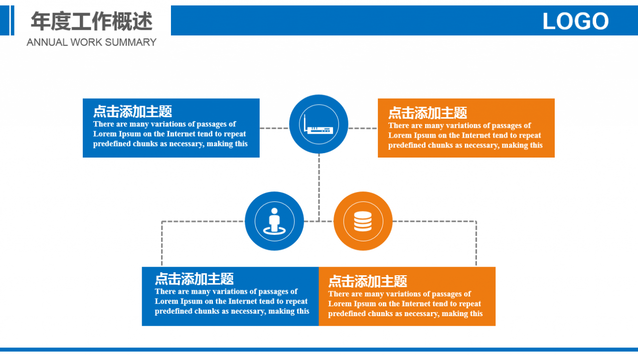 简约实用精美建筑安全施工ppt模板