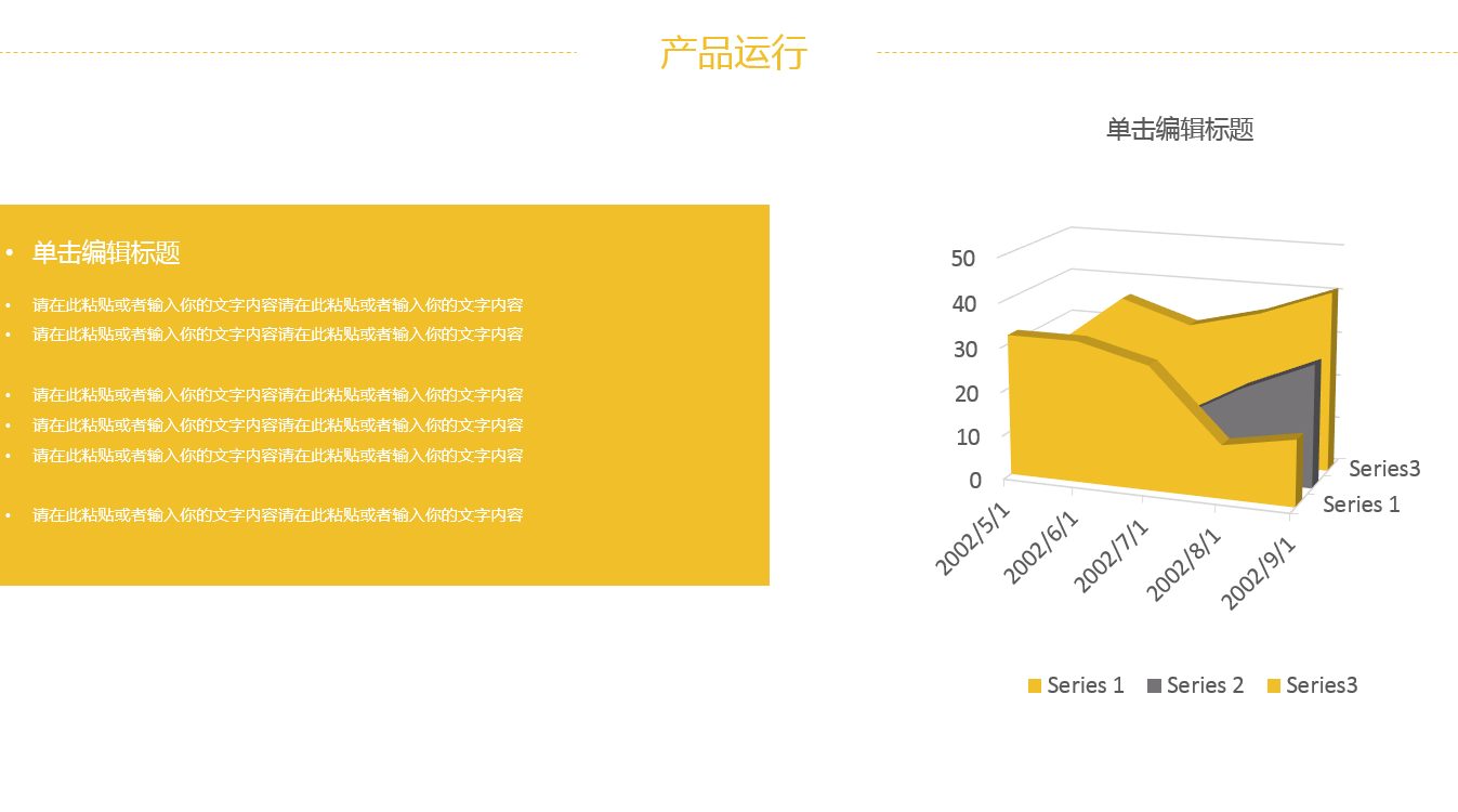 高端商务简约立体建筑企业ppt模板