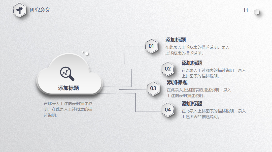 精美白色微立体毕业设计答辩ppt模板