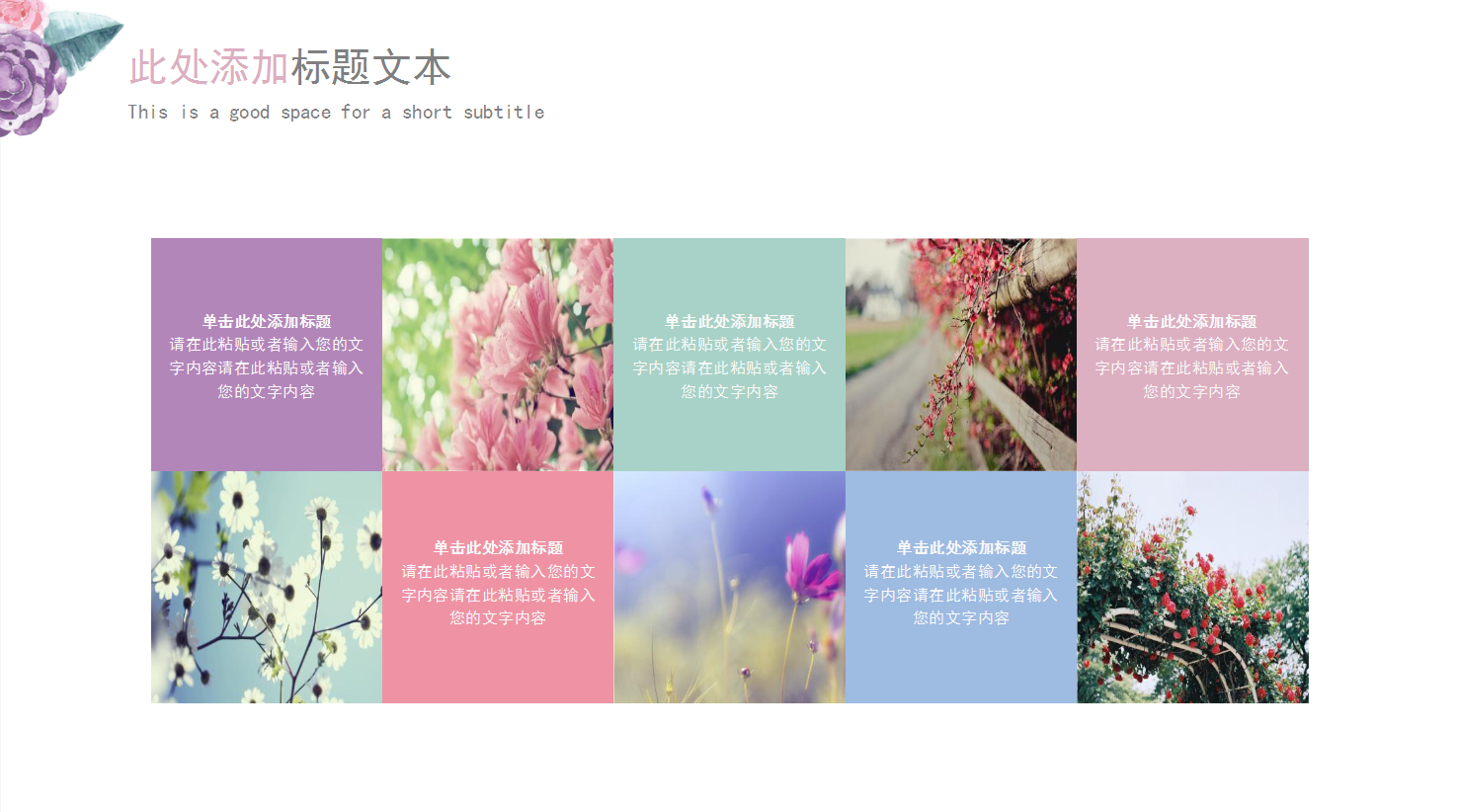 复古淡雅水彩手绘求婚婚礼ppt模板