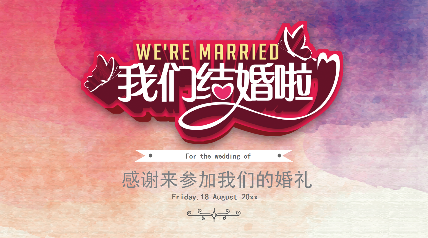 唯美淡雅水彩风婚礼开场ppt模板