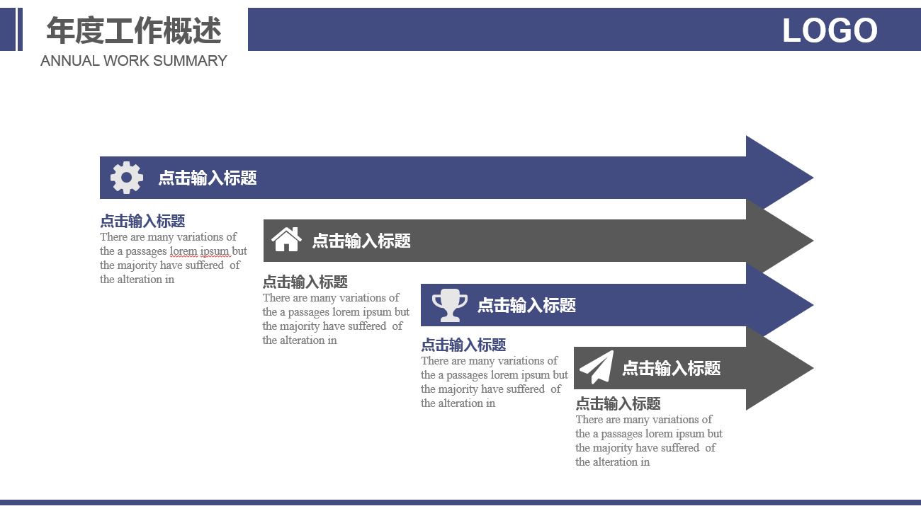 商务简约风房地产建筑汇报ppt模板