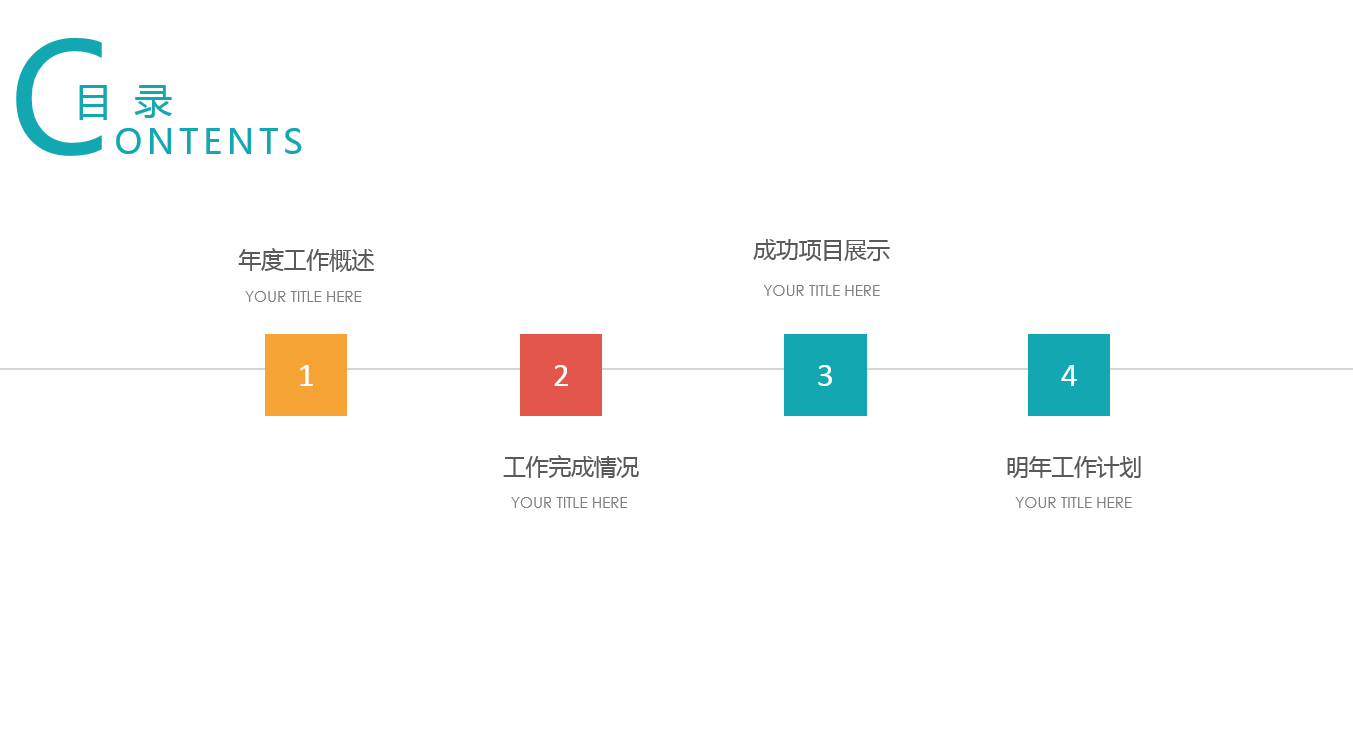 小清新精美简约扁平化建筑ppt模板