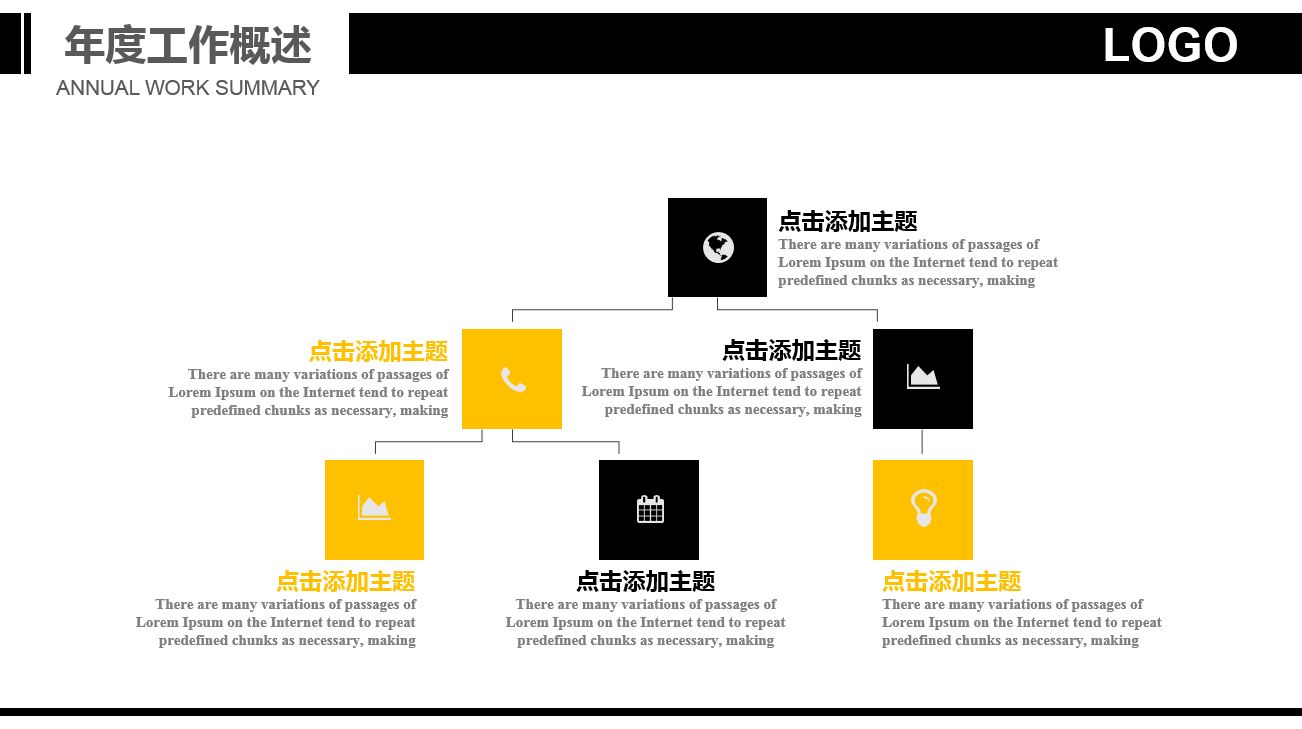 简约精美大气建筑安全ppt模板