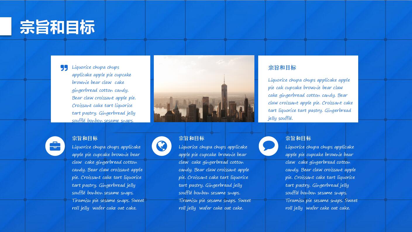 蓝色简约活动策划营销方案书ppt模板