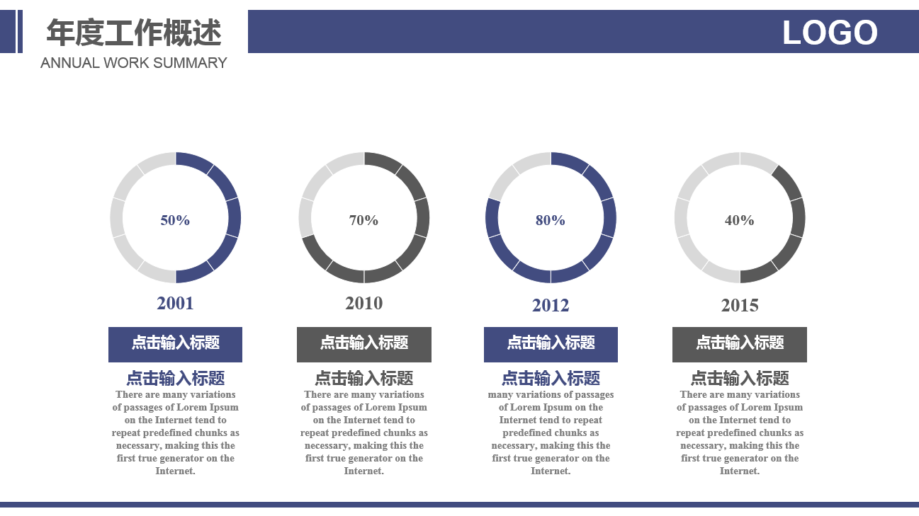 商务简约风房地产建筑汇报ppt模板