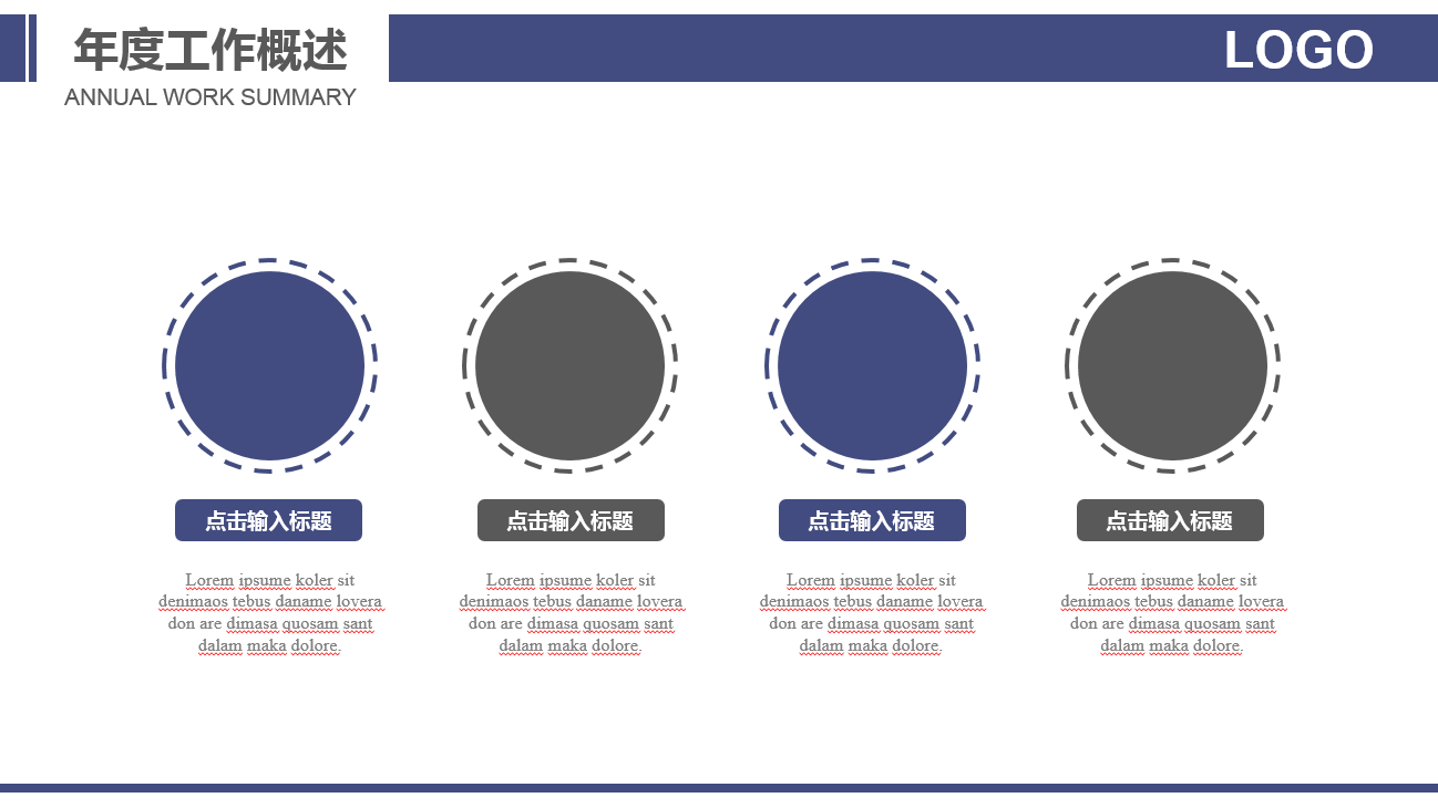 商务简约风房地产建筑汇报ppt模板