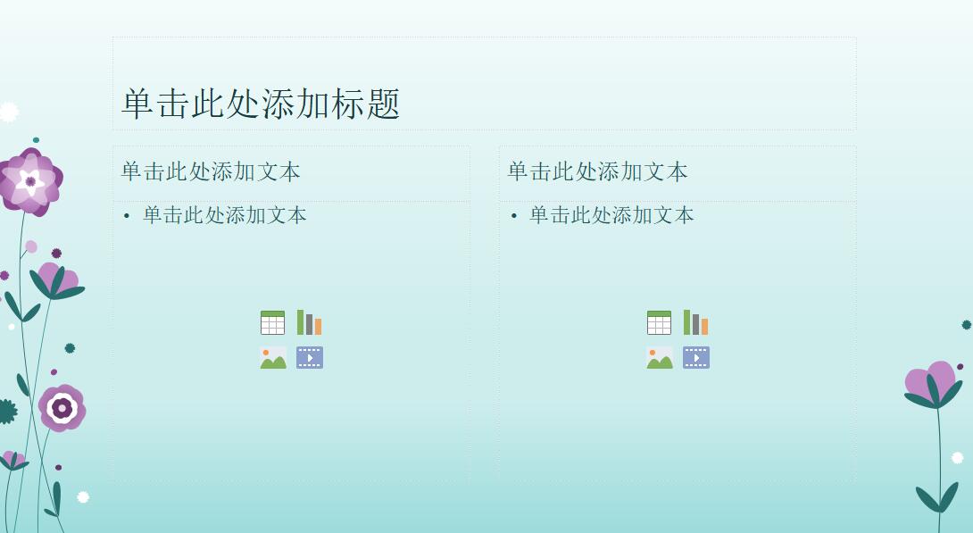 小清新蓝色卡通通用PPT模板
