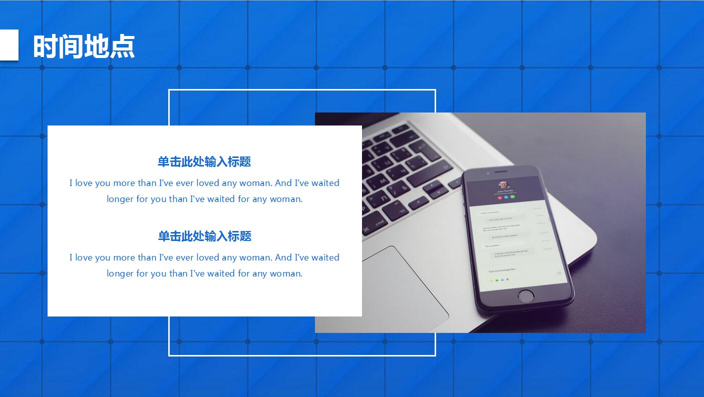 蓝色简约活动策划营销方案书ppt模板