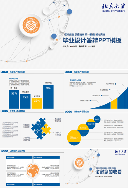 大气简洁白色微立体毕业设计答辩ppt模板