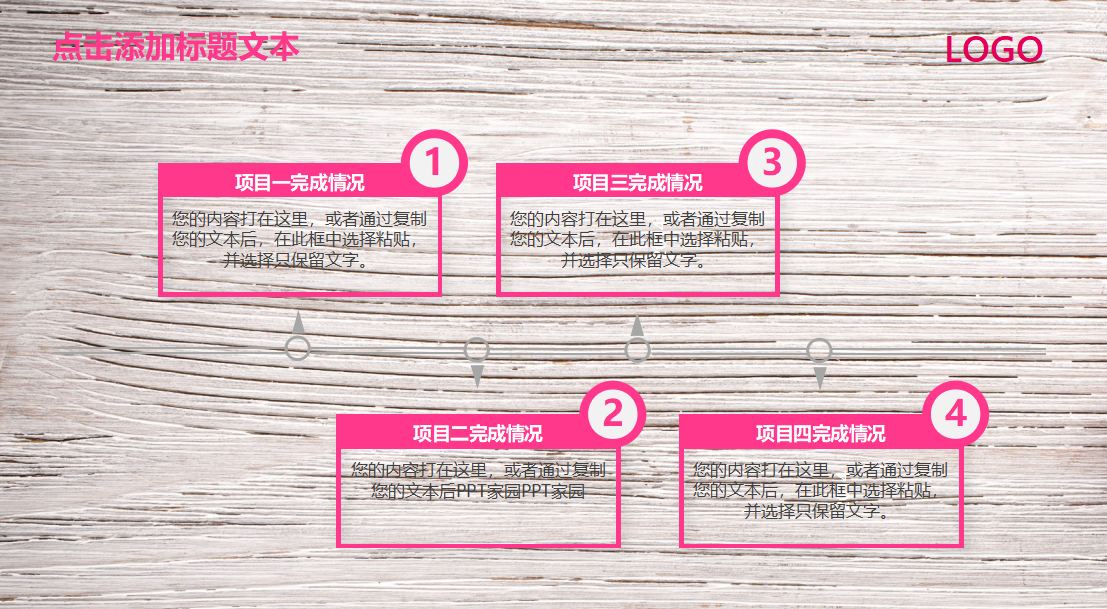 唯美淡雅文艺木质纹理动态ppt模板