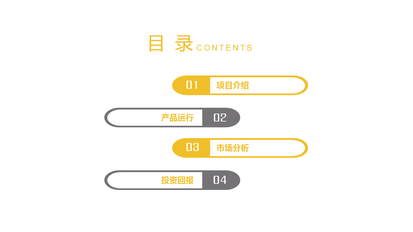 高端商务简约立体建筑企业ppt模板