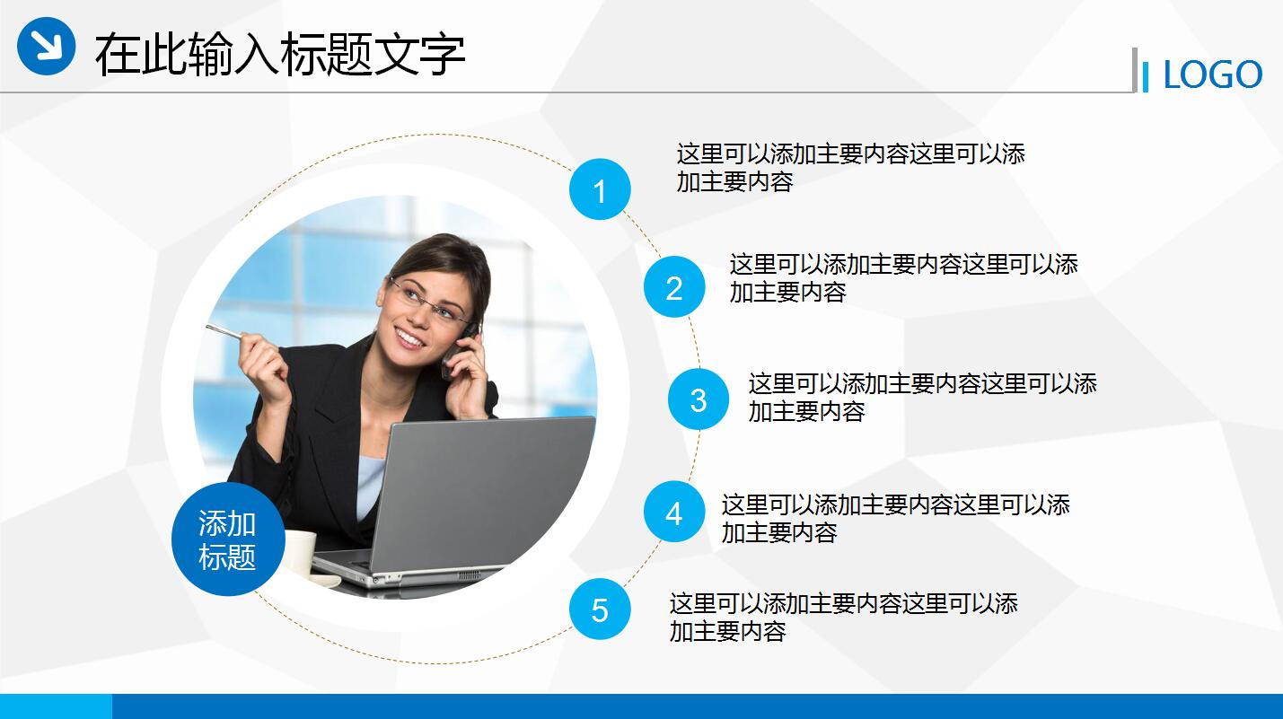 简洁精美企业员工入职礼仪培训ppt模板