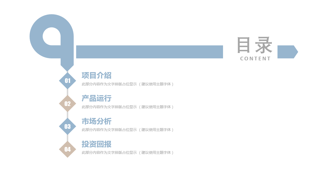 精美大气简约建筑行业汇报ppt模板