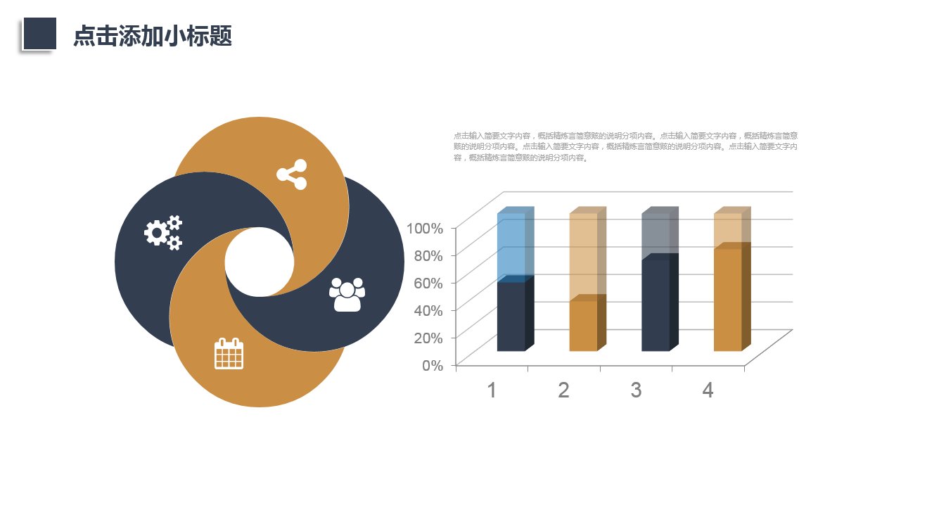 商务大气简约建筑安全ppt模板