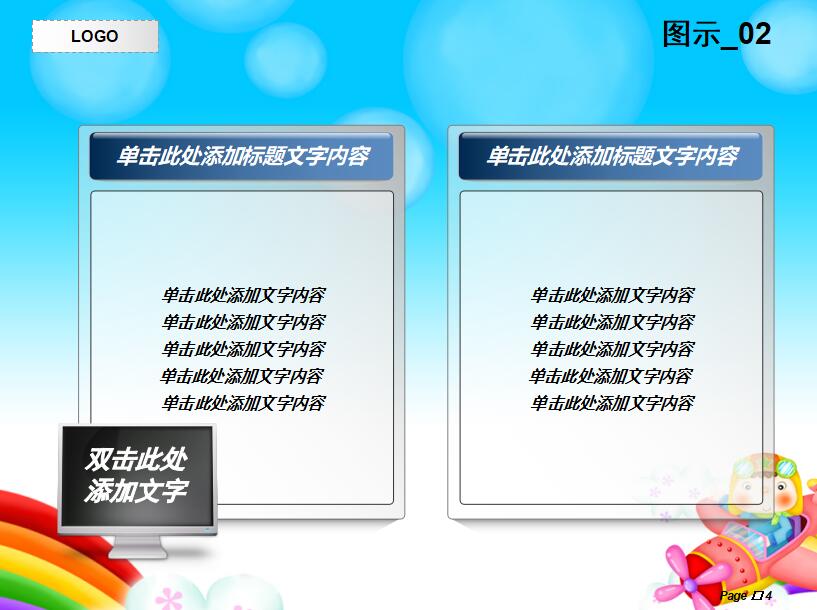 蓝色卡通动画清新公司介绍PPT模板