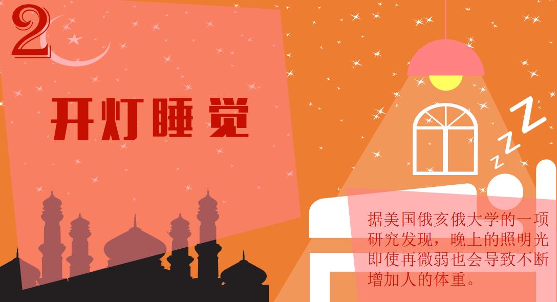 彩色卡通动画减肥总结PPT模板