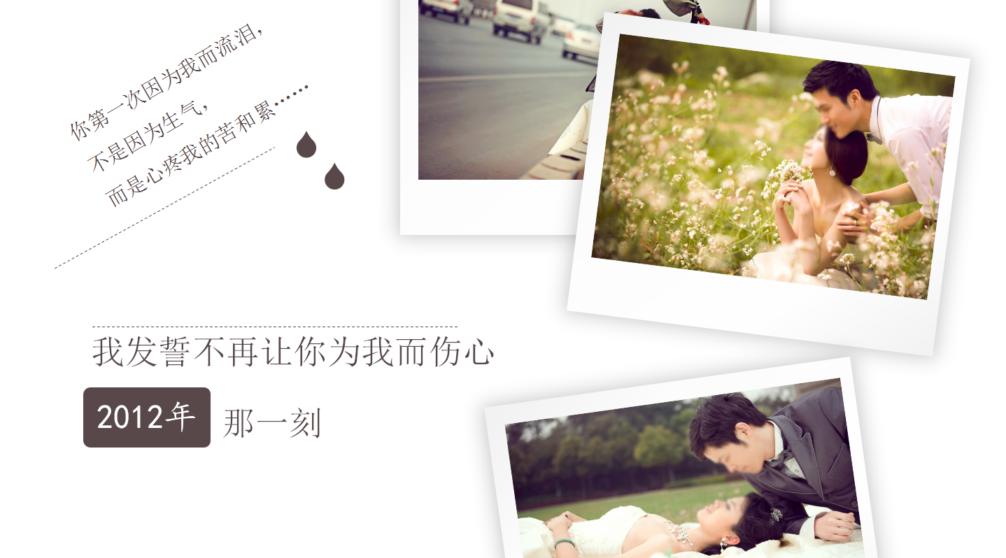 浪漫唯美玫瑰幸福求婚婚礼ppt模板