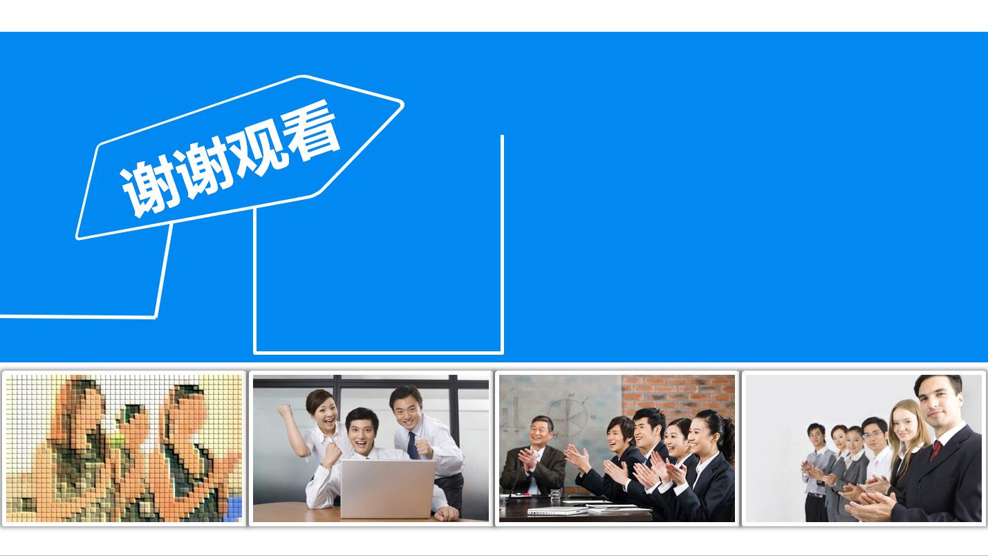 简洁精美企业员工入职礼仪培训ppt模板
