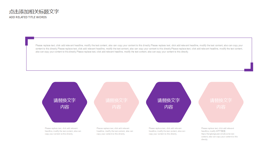 文艺清新淡雅花卉商务通用ppt模板