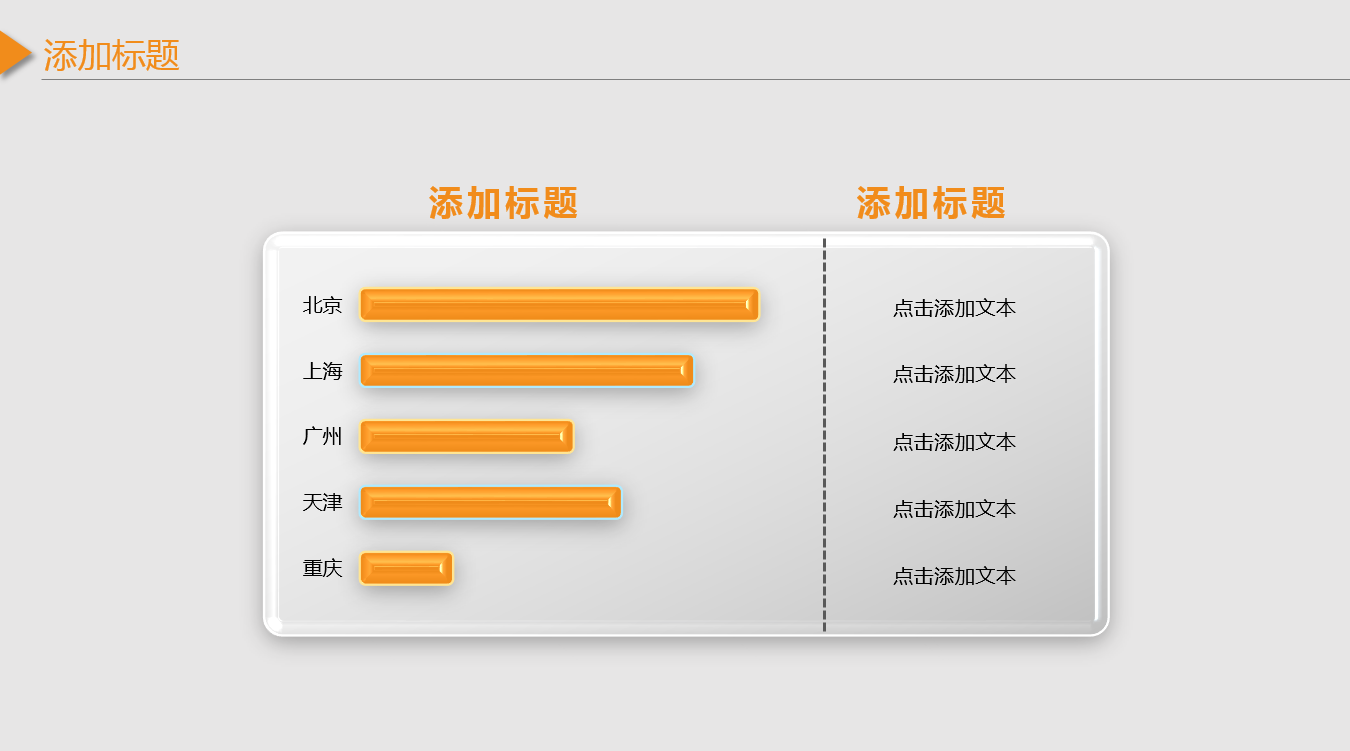 橙色精美活力家居建筑ppt模板