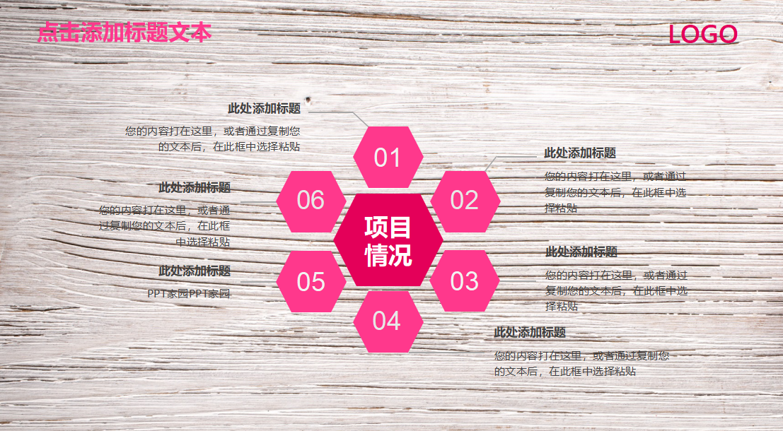 唯美淡雅文艺木质纹理动态ppt模板