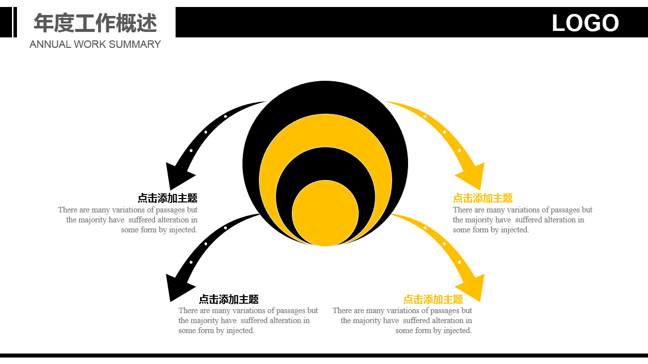 简约精美大气建筑安全ppt模板