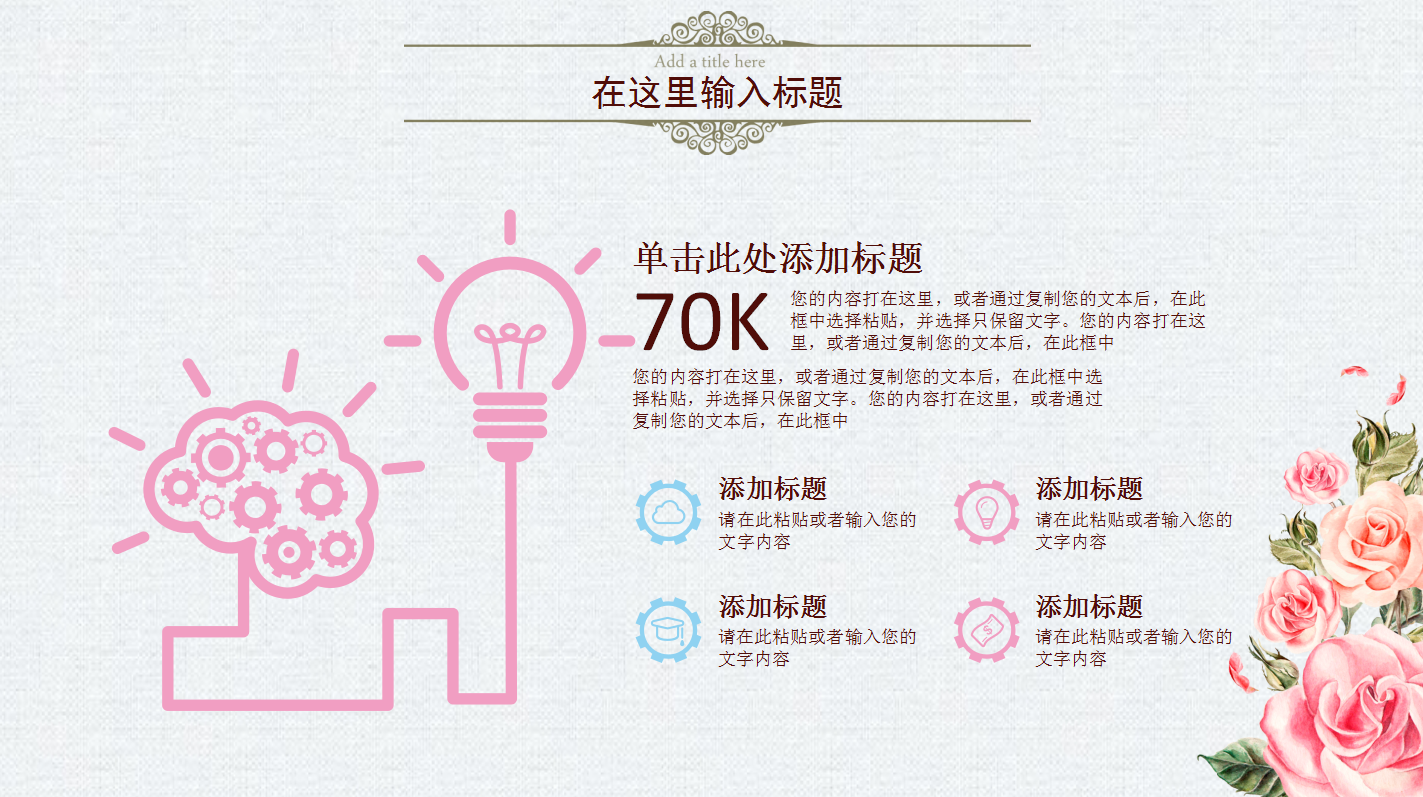 手绘清新浪漫爱情成长恋爱婚礼ppt模板