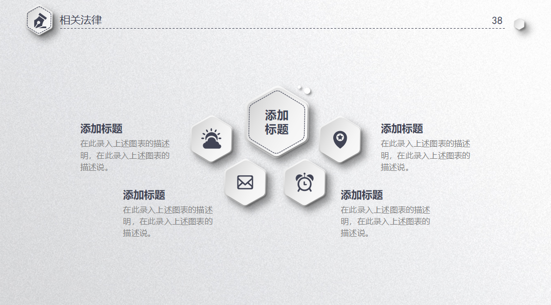 精美白色微立体毕业设计答辩ppt模板