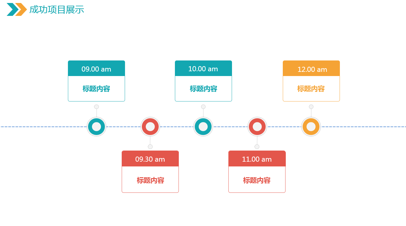 小清新精美简约扁平化建筑ppt模板